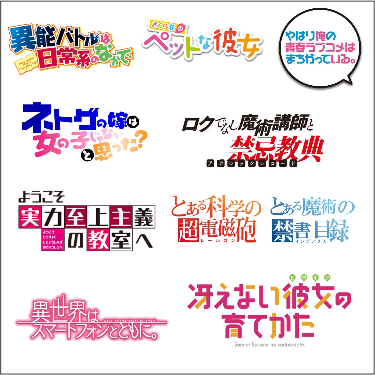 しろくまちゃん 長文タイトルアニメ総まとめ 好きなアニメがあったらrt アニメ好きと繋がりたい アニメ T Co H6hbtvsw Twitter