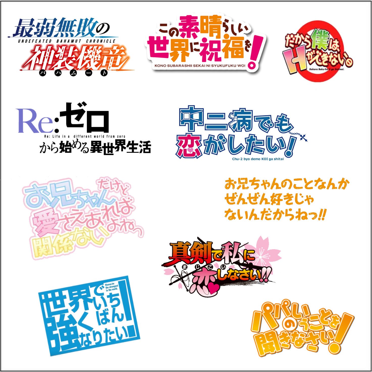 しろくまちゃん 長文タイトルアニメ総まとめ 好きなアニメがあったらrt アニメ好きと繋がりたい アニメ T Co H6hbtvsw Twitter