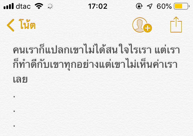 Freshy40925579's tweet photo. 😶#แคปชั่นความรัก #แคปชั่นอกหัก #โน้ต #แคปชั่น #แคปชั่นคนโสด https://t.co/AJGiHXqI2H
