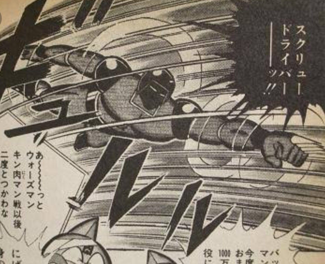 千葉の覇王 もーりー 6 キン肉マンより ウォーズマンの スクリュードライバー コンピューター超人として絶大な人気を誇るウォーズマンの必殺技 腕にベアクローをつけ身体を回転させながら相手に向かっていく キン肉マンの技はよく掛け合いっこをした