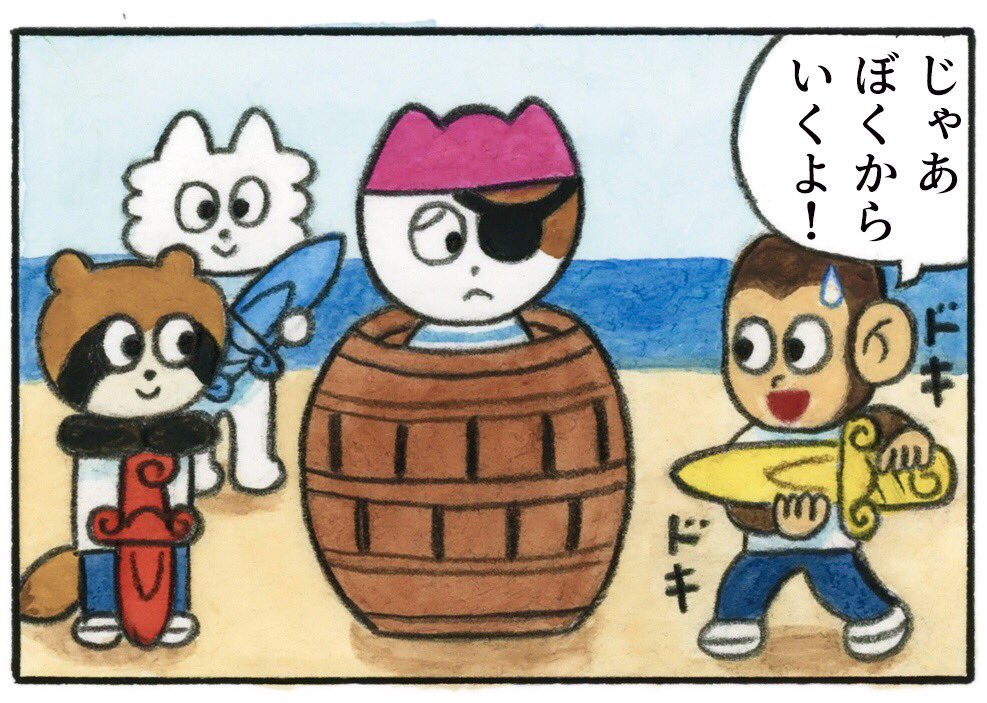 ニシダシンヤ 4コマ漫画の描き方です