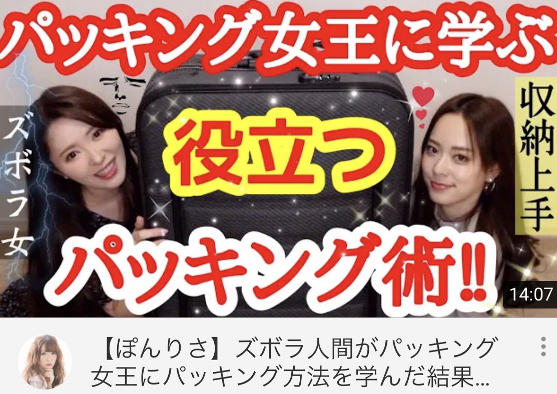 関根りさ 久しぶりにぽんさん Mikipon11 とコラボ なんとパッキングを教えちゃいました 動画の中に出てくる ナイトブラ はぽんとオソロ みんな何色派 T Co N2cw2tphm1 ふんわりルームブラ Angellir Pr T Co Ebegyfbpi7