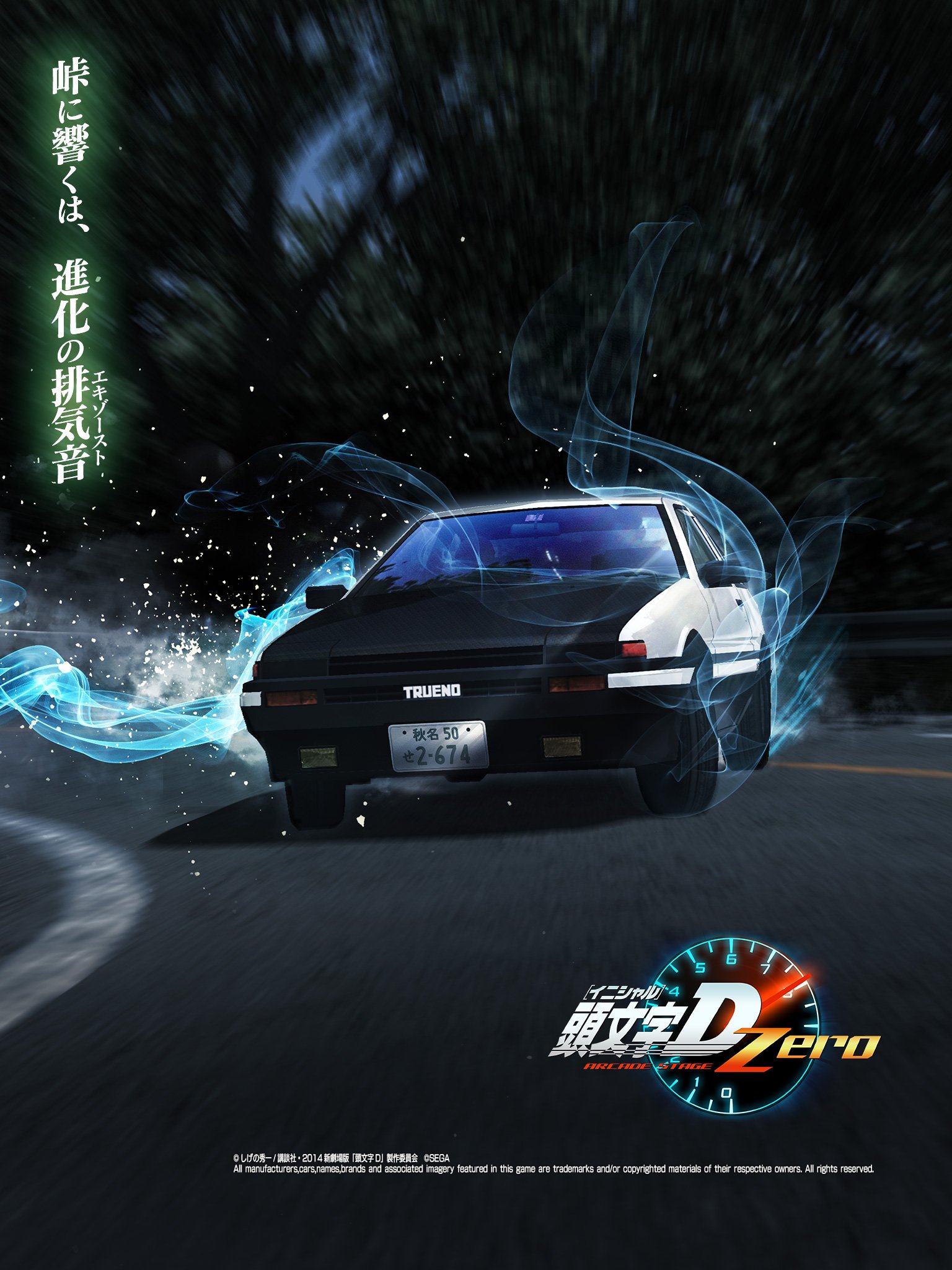 頭文字dac公式 10 6 木 長尾 コース登場 頭文字d Zero Ver 2稼働記念 ご意見 ご要望にお応えいたしまして Ver 2 壁紙 タブレット用 をプレゼント 是非 ダウンロードしてみて下さい 頭文字d0 T Co Rucymqgdvl Twitter