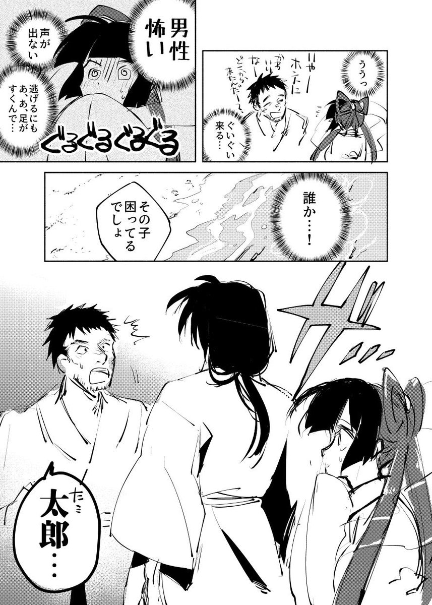 浦島太郎と乙姫の漫画です　#創作 