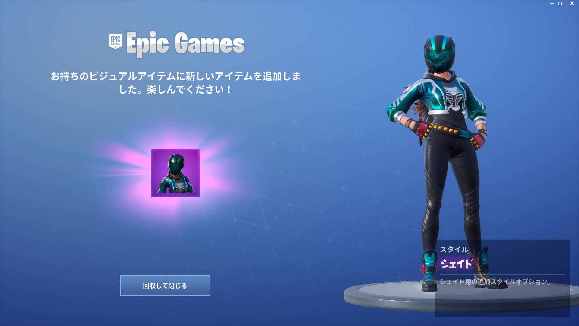 フォートナイト攻略 Gamewith ダウンタイム開けましたね 新たなスタイルが追加されております フィッシュスティックやシェイドなどなど Fortnite フォートナイト T Co Bwhew1prxh Twitter