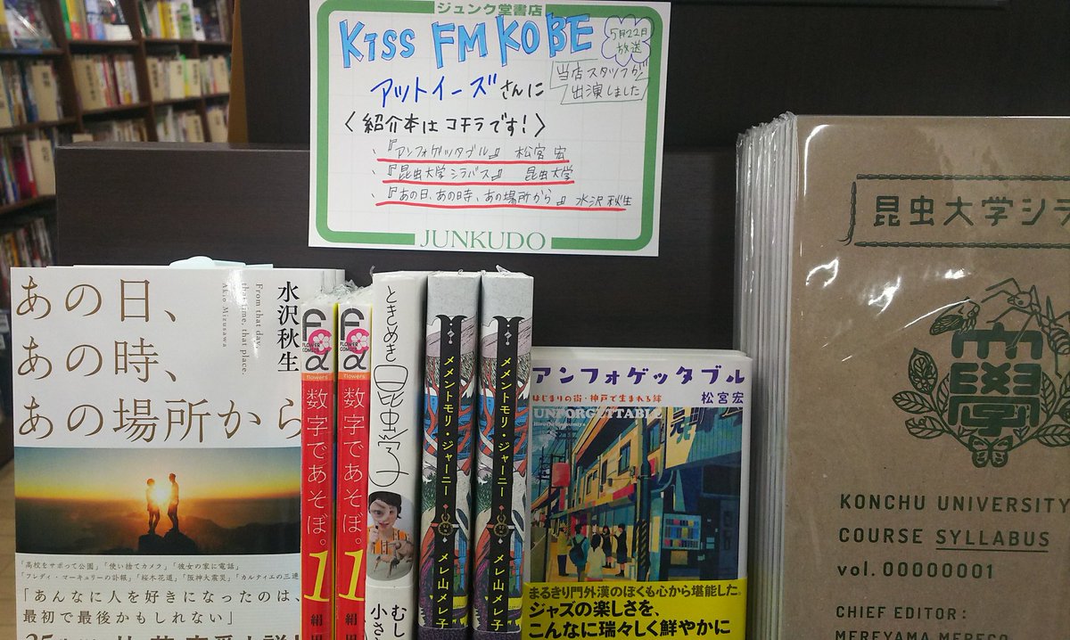 グッドスタッフ