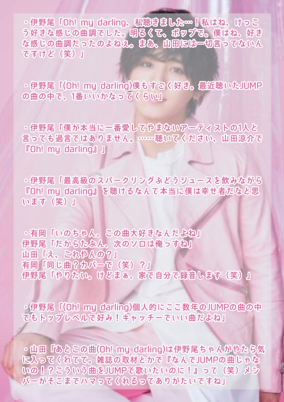 みら Auf Twitter Hey Say Jump 山田涼介 Lucky Unlucky Oh My Darling のシングル発売日なので強火oh My Darling担の伊野尾さんの発言をまとめました