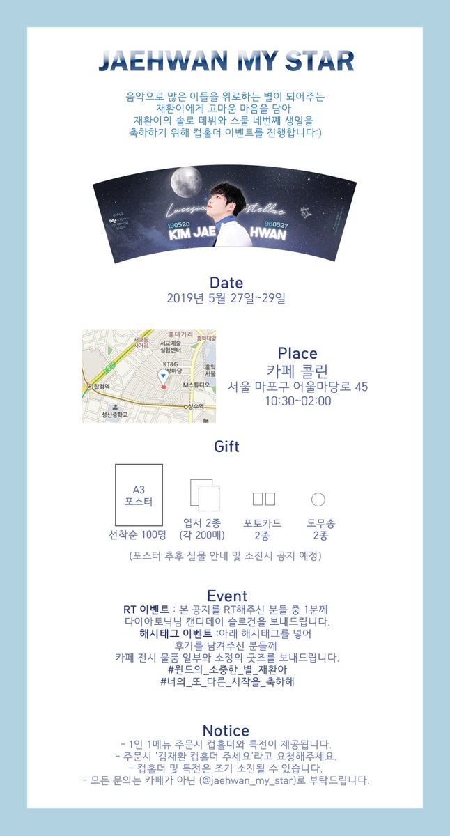 Jaehwan_my_Star's tweet photo. 재환이의 솔로데뷔와 
24번째 생일을 축하하기 위해 
컵홀더 이벤트를 진행합니다:D

🍃5/27~5/29 
🌼합정 카페 콜린

#윈드의_소중한_별_재환아
#너의_또_다른_시작을_축하해

해시태그 후기 이벤트 진행 예정이며
본 공지 RT추첨 1분께 슬로건을 드립니다❣️
상세 내용은 아래 공지를 참고해주세요🙏 https://t.co/Ej2qZvZgkC