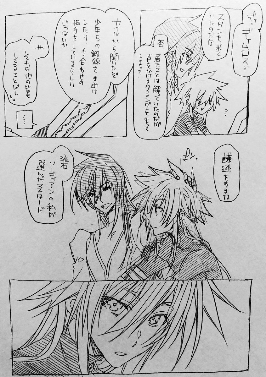 ディムロスとスタンとディムロス 