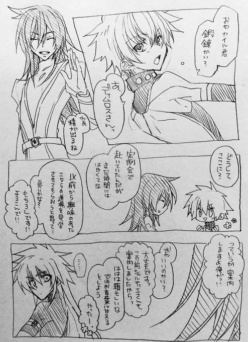ディムロスとスタンとディムロス 