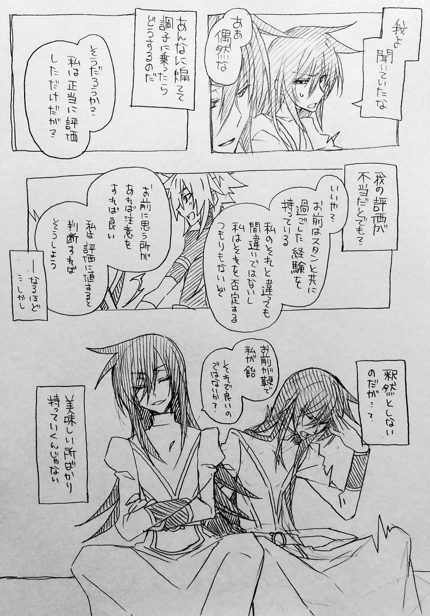 ディムロスとスタンとディムロス 