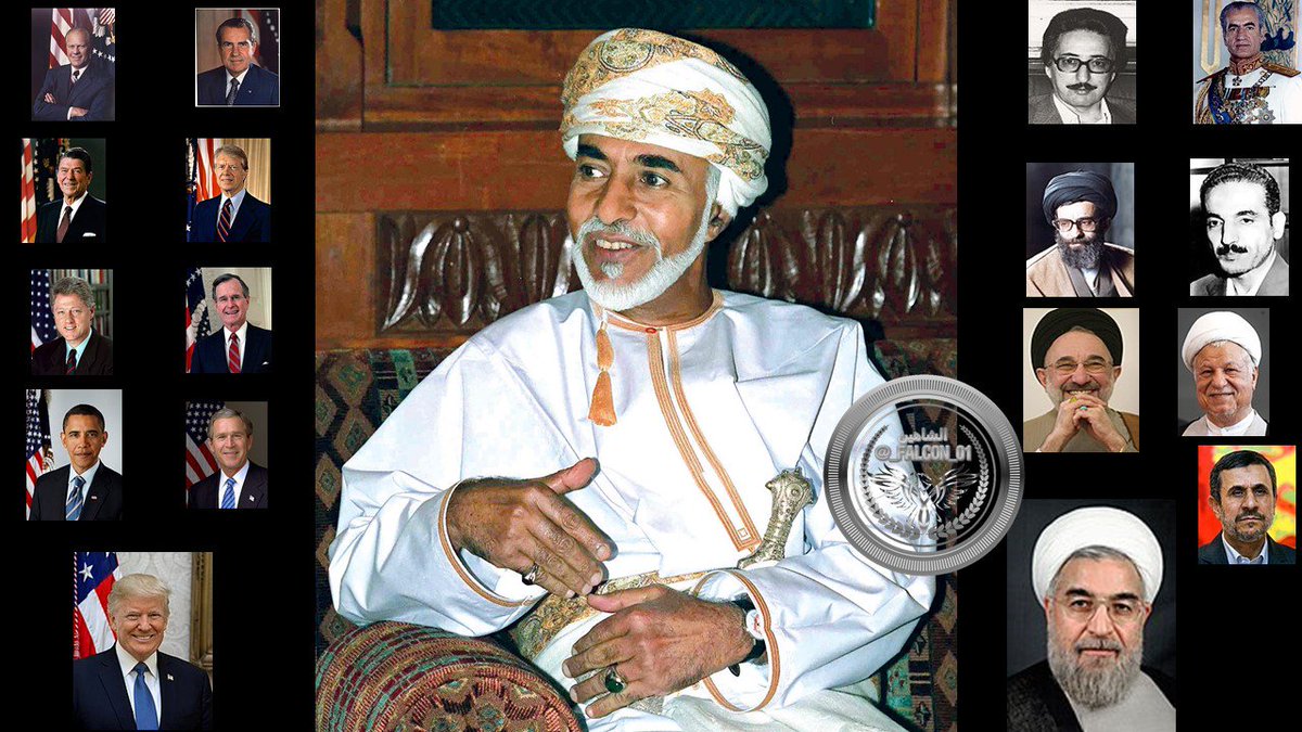 ومما يؤكد وجود #الحل_في_مسقط
وباستثناء المقام السامي حفظه الله
لا يوجد زعيم بالعالم عاصر 7 حروب و 9 رؤساء أمريكيين و 8 رؤساء إيرانيين بنسبة (صفر مشاكل)