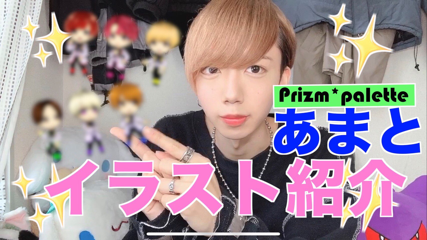 Prizm Palette 水曜日担当 あまと Amato Prizm Prizmpalette プリパレ T Co 8xrcmej9ks T Co Xywhxgb7fp Twitter