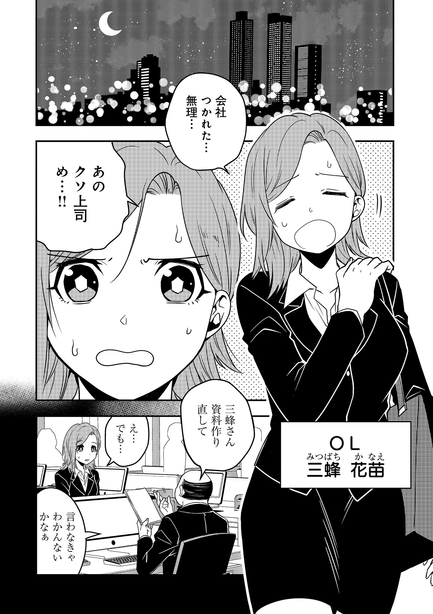 舞嶋大 攻略本 発売中 お疲れ様だけが辿り着ける幻の猫カフェ 1 4 舞嶋大 攻略本 発売中 お疲れ様だけが辿り着ける幻の猫カフェ 1 4