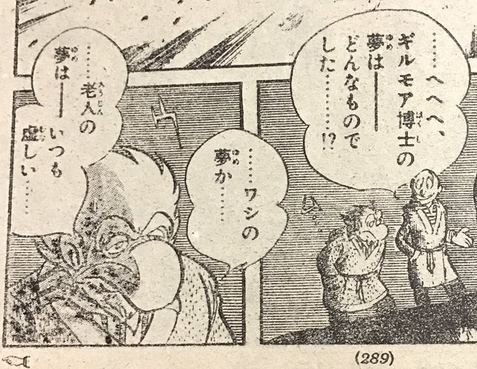 後世に残したい漫画の名言 を含むマンガ一覧 リツイート順 29ページ ツイコミ 仮