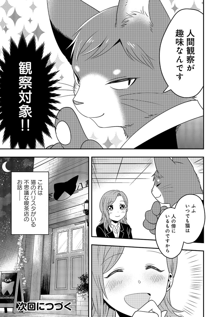 舞嶋大 攻略本 発売中 お疲れ様だけが辿り着ける幻の猫カフェ 1 4 舞嶋大 攻略本 発売中 お疲れ様だけが辿り着ける幻の猫カフェ 1 4