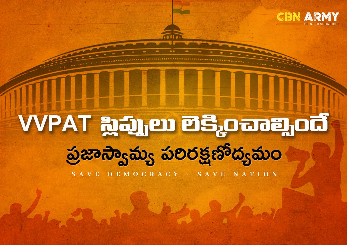kingofkonasima's tweet photo. @naralokesh పోలైన ఓట్లు ప్రింటెడ్ స్లిప్పులను లెక్కించి ప్రజాస్వామ్యాన్ని కాపాడవలసిన బాధ్యత మీకు లేదా..... సరైన సమాధానం తీసుకోవాలని కోరుకుంటున్నాము....
#ECfailure #SaveDemocracy #SaveNation #SaveIndia https://t.co/B1xA0hMq7n