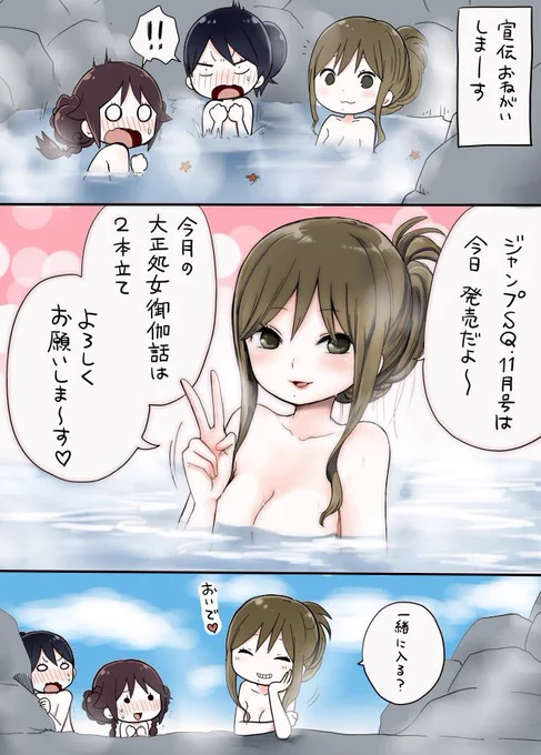 当時のCM漫画です。メインパーソナリティーは村娘の綾。 
