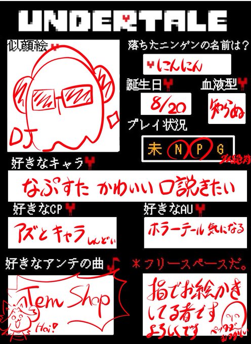 Undertale好きのtwitterイラスト検索結果 古い順