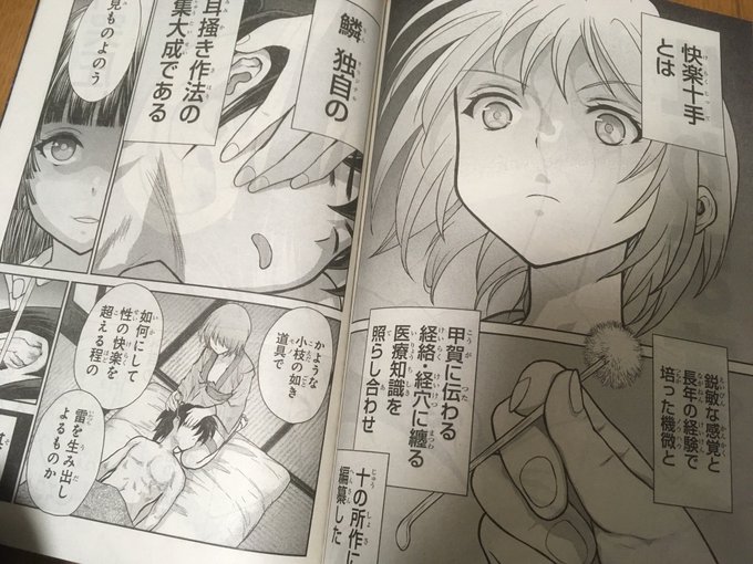 村田真哉 Jojojon さんのマンガ一覧 リツイート順 5ページ ツイコミ 仮