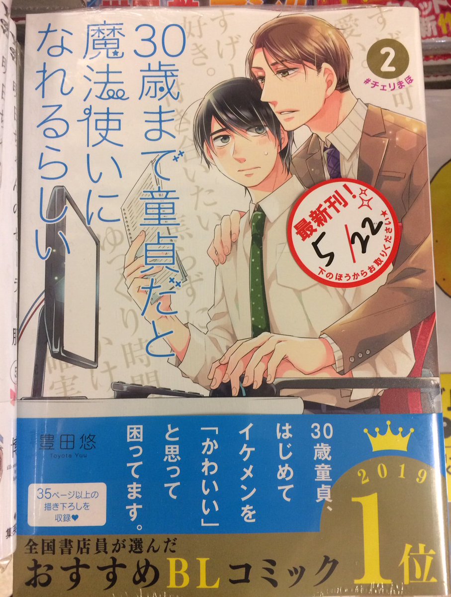 文禄堂 高円寺店 A Twitter 本日のコミックス 幼女戦記 巻 アレーヌ市包囲戦の顛末は しろくまカフェ Today S Special 巻 約２年ぶりの新刊です 30歳まで童貞だと魔法使いになれるらしい 巻 書店員が選んだおすすめｂｌ第１位の最新刊