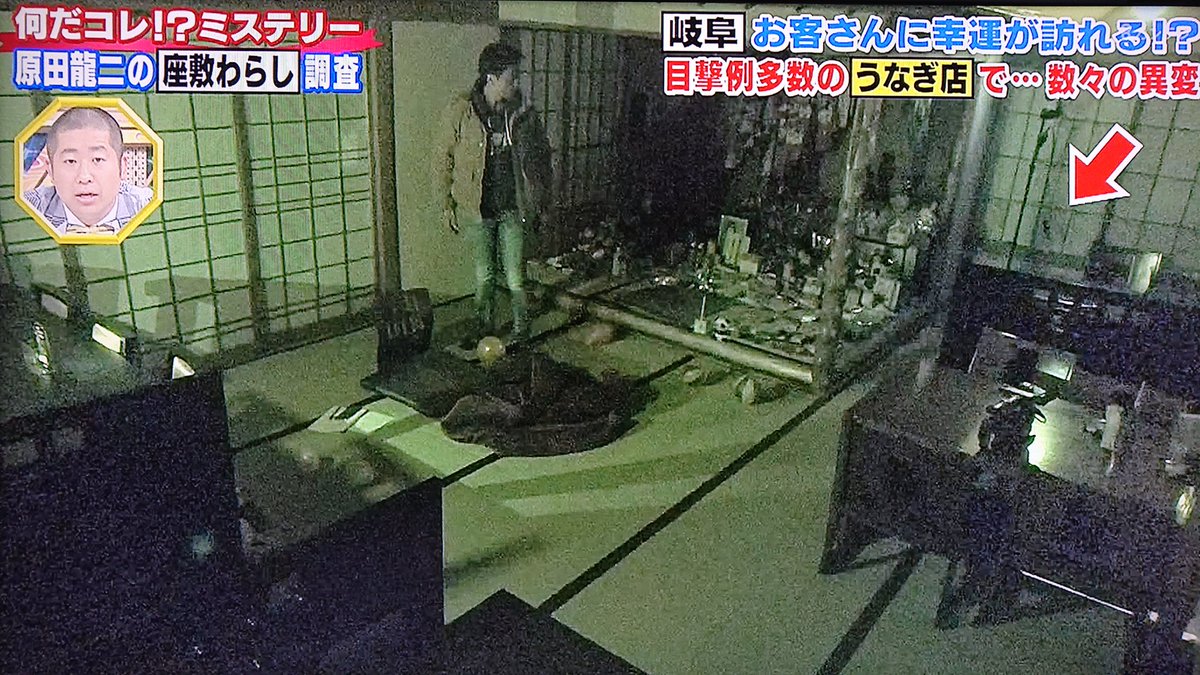 ট ইট র Take7700 明らかに障子の手前を黒い影が歩いてます こんなにハッキリ分かるのは珍しい 何だこれミステリー 原田龍二 座敷わらし 精霊