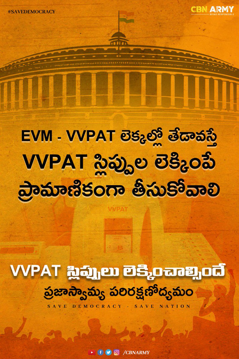 LocalboyRaki's tweet photo. @naralokesh #Ecfailure #MustcountVVPATslips
#CBNARMY
#CBNARMYKrishna
#PrajaswamyaParirakshanodyamam https://t.co/9HCnovGxhS