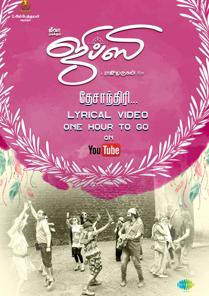 Saregama South (@saregamasouth) on Twitter photo 🥁One hour to Go🥁
The Engrossing vocals of <a href="/Music_Santhosh/">Santhosh Narayanan</a> & @Actor_Siddharth for #Yugabarathi's effective lyrics!
#Desaandhiri lyrical video is all set to release at 6PM 🌀 stay tuned!😍
@Actorjiiva <a href="/Miss_Himachal/">Natasha Singh</a> <a href="/Dir_Rajumurugan/">Director Rajumurugan</a> <a href="/OlympiaMovies/">Olympia Movies</a> 🥁One hour to Go🥁
The Engrossing vocals of <a href="/Music_Santhosh/">Santhosh Narayanan</a> & @Actor_Siddharth for #Yugabarathi's effective lyrics!
#Desaandhiri lyrical video is all set to release at 6PM 🌀 stay tuned!😍
@Actorjiiva <a href="/Miss_Himachal/">Natasha Singh</a> <a href="/Dir_Rajumurugan/">Director Rajumurugan</a> <a href="/OlympiaMovies/">Olympia Movies</a>