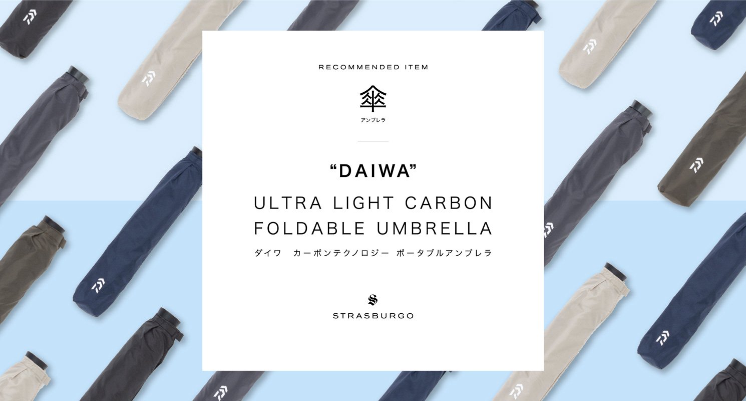 Strasburgo Twitterren Style File Daiwa Ultra Light Carbon Foldable Umbrella ダイワ カー ボンテクノロジー ポータブルアンブレラ Strasburgo Daiwa Umbrella ストラスブルゴ ダイワ 折りたたみ傘 梅雨 軽量 T Co Aq2tgfzcws T Co Strasburgo Twitterren Style File Daiwa Ultra Light Carbon Foldable Umbrella ダイワ カー ボンテクノロジー ポータブルアンブレラ Strasburgo Daiwa Umbrella ストラスブルゴ ダイワ 折りたたみ傘 梅雨 軽量 T Co Aq2tgfzcws T Co