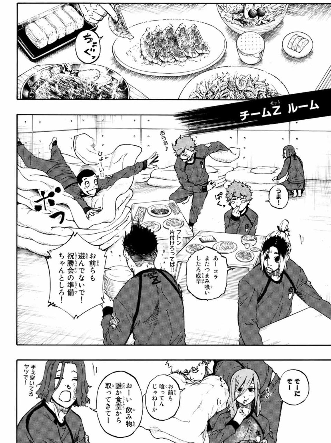 サッカー漫画ブルーロック 公式 少年マガジン25号本日発売 ブルーロック も掲載 単行本派の方ネタバレご注意 潔が無駄を廃したダイレクトシュートを見事ゴールに突き刺し 最強のチームvに勝利 一次選考を突破したチームzは 悲喜こもごも