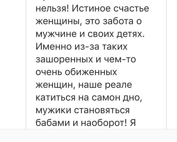 veritas_z's tweet photo. У меня в инста хейтерКи  появились!)  требуют у меня в личке держать своё мнение при себе, потому что «фелософы уже давно решили, что главное счастье женщины это заботиться о муже и детях». «Изночальная идея фиминизма» (!) https://t.co/G8hKdtypui