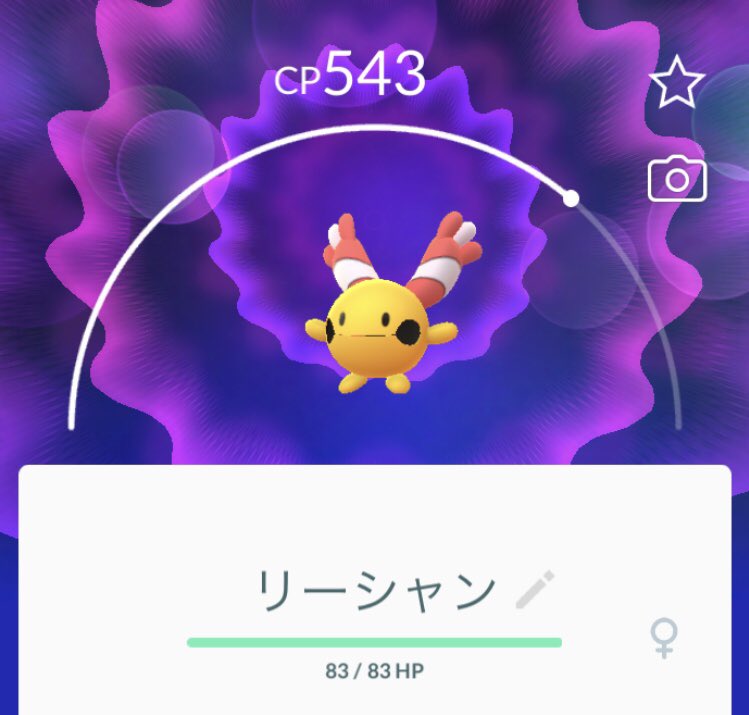 Morimori222 ポケモンgo 可愛い方のチェリム初get 10キロ卵からリーシャン誕生 ポケモンgo チェリムポジフォルム リーシャン T Co Nh2gopzhqf Twitter
