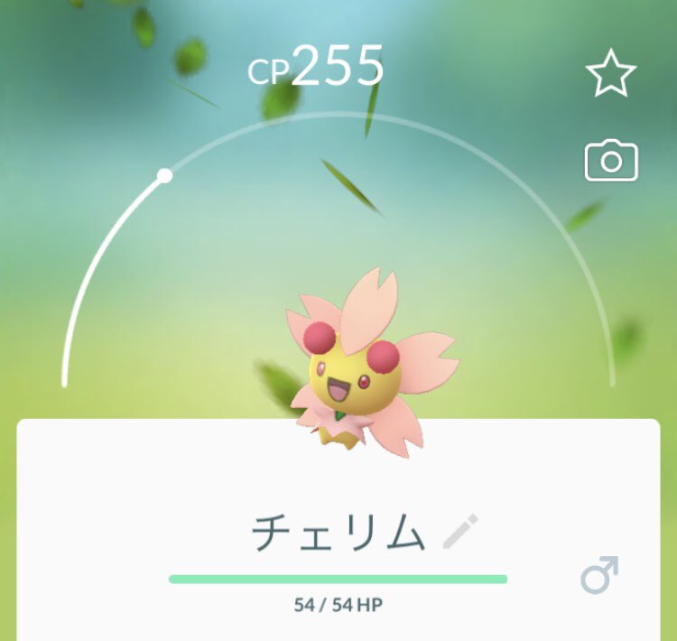 Morimori222 ポケモンgo 可愛い方のチェリム初get 10キロ卵からリーシャン誕生 ポケモンgo チェリムポジフォルム リーシャン T Co Nh2gopzhqf Twitter