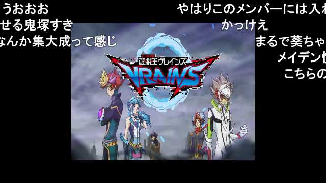 Ouran 遊 戯 王ｖｒａｉｎｓ ｏｐ３ T Co 3ltc9nkpeg Sm ニコニコ動画 T Co 91qlkc3hqy Twitter