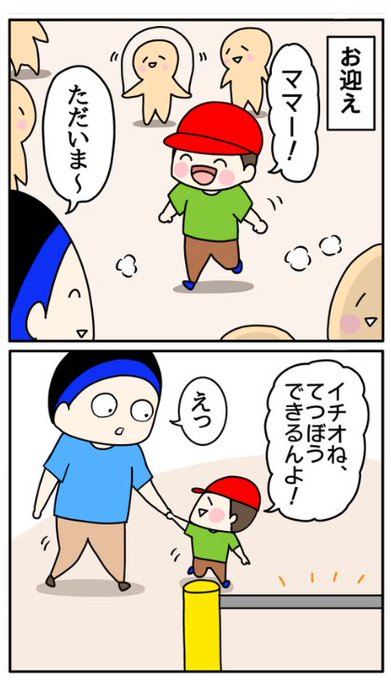 鉄棒のtwitterイラスト検索結果 古い順