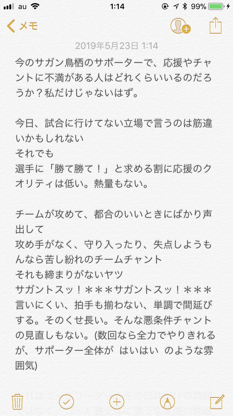 つぼ サガン 今のサガン鳥栖の応援についての 不満をまとめました 負けて悔しくて 感情的になって書いたわけではないですが 支離滅裂な文章かもしれません 願いは もっと情熱的で迫力ある応援で サガン鳥栖をサポートしたい です 綺麗事かもしれませ