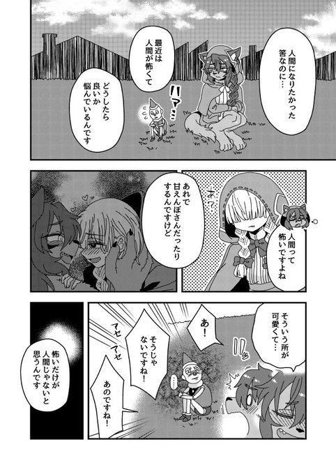 ピノキオとオオカミ 