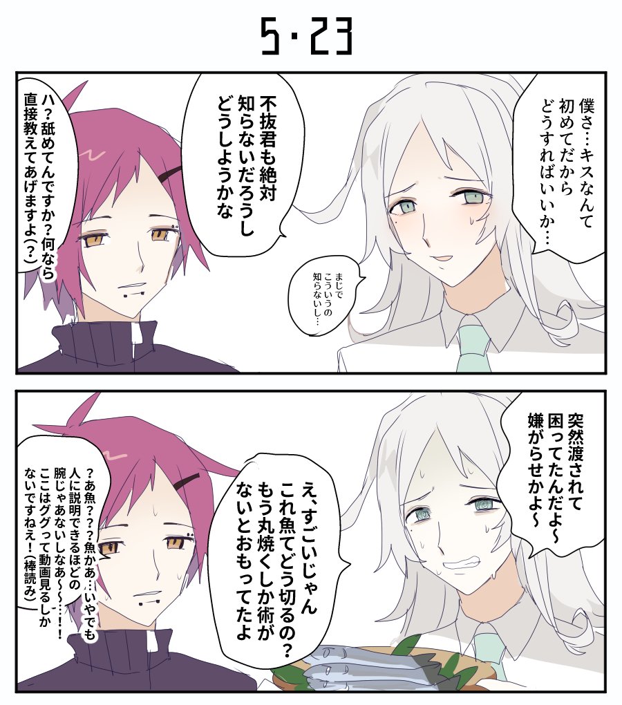 blと言い張る勇気 