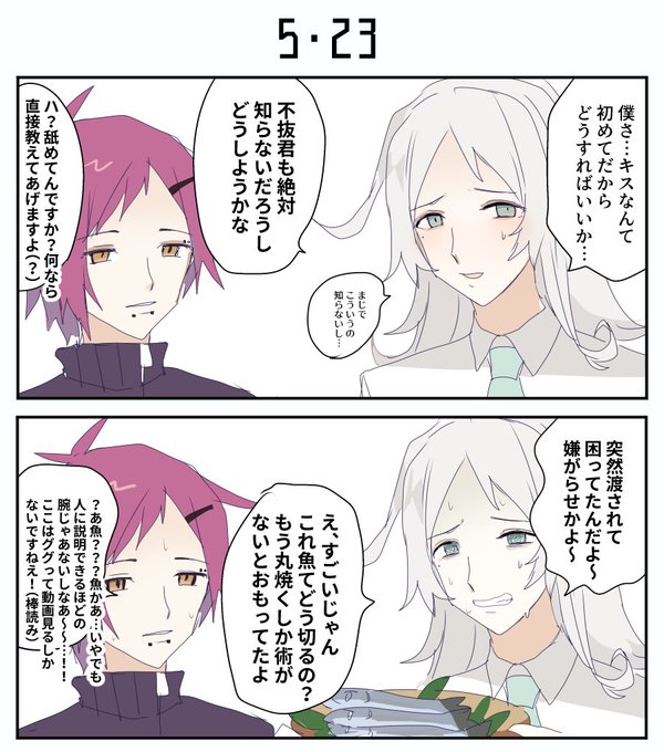 blと言い張る勇気 