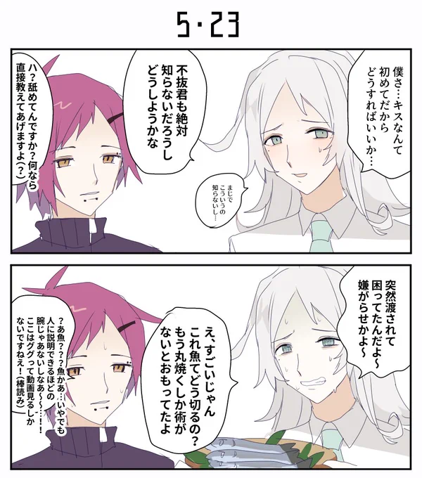 blと言い張る勇気 