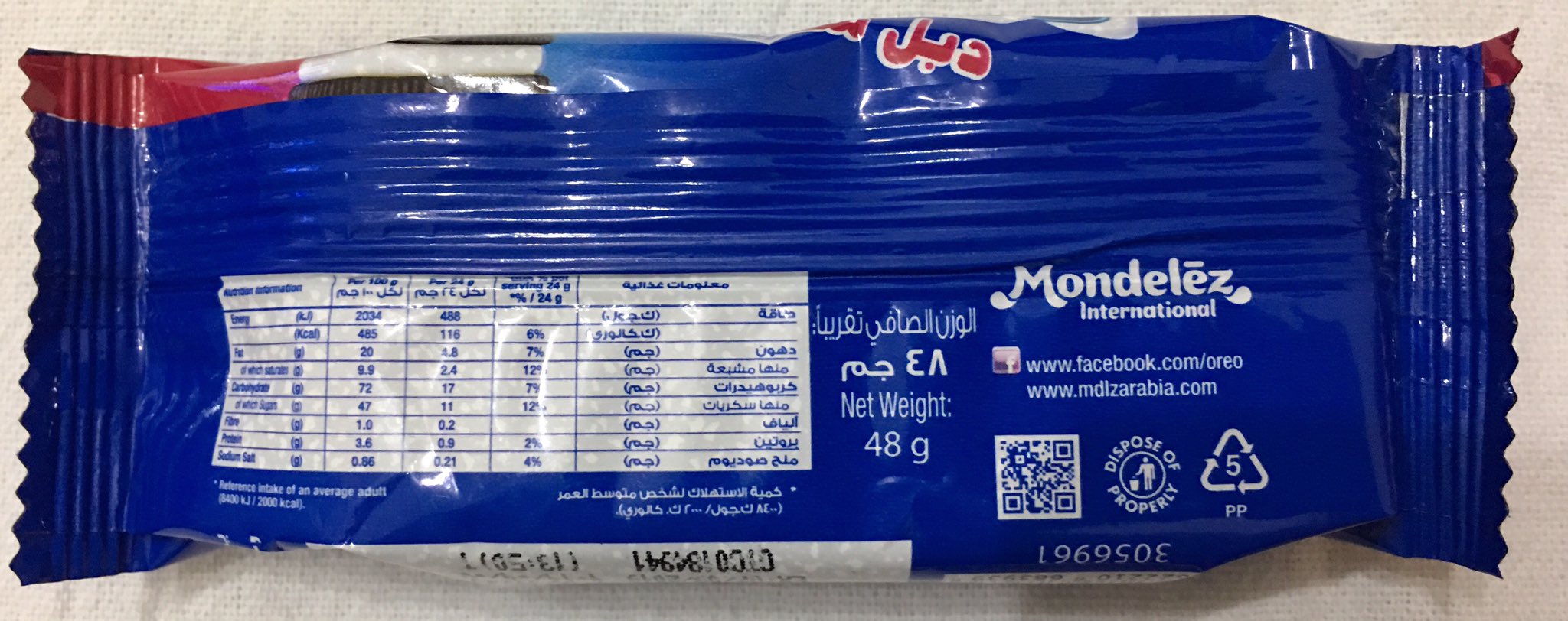 Razor Blade Oreo Double Stuff Made In Egypt No Halal Certification T Co 7mzgujiiup Twitter