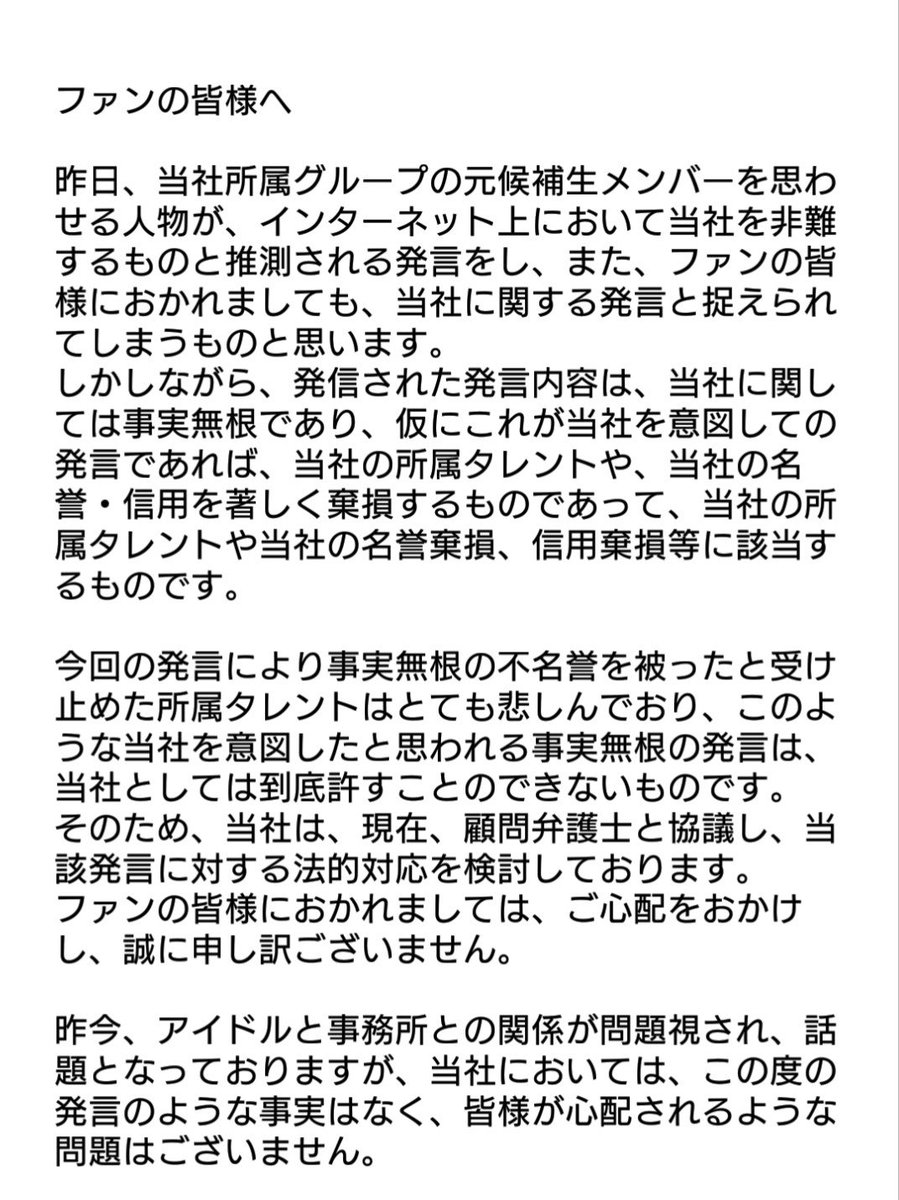 元地下アイドル 辞めたいと思った出来事と詳細 Togetter