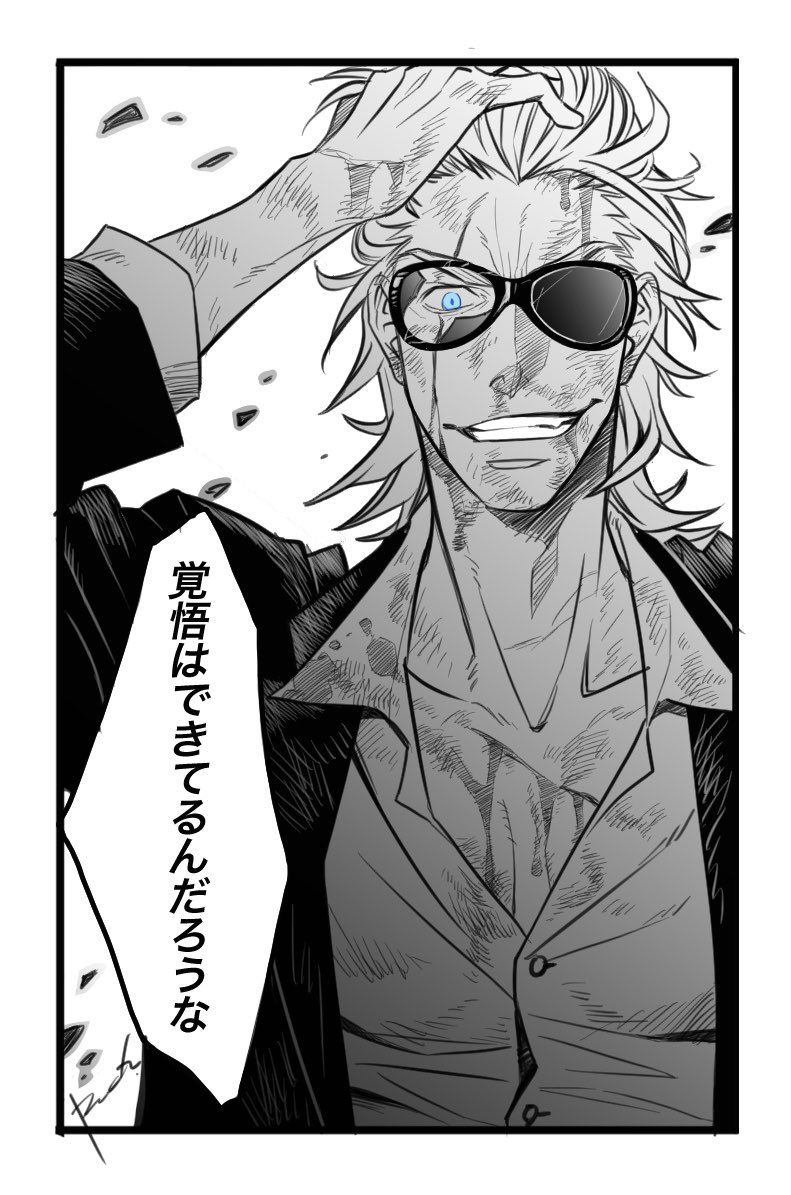 ぱんち On Twitter 覚悟はできてるんだろうな リプきたセリフで一コマ描く Https T Co Puxuc3fg6v Twitter