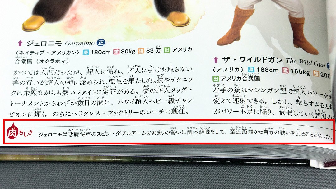 ジェロニモ現象解決 キン肉マンでジェロニモが2人いる現象に対して公式が見解を発表 Togetter ジェロニモ現象解決 キン肉マンでジェロニモが2人いる現象に対して公式が見解を発表 Togetter