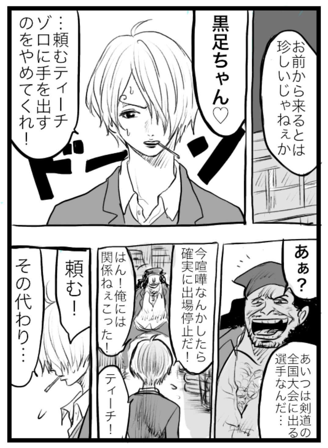おに桐 船長がカップラーメン食べる漫画 Zs前提 黒髭 黒足 T Co 6bpbksykzo Twitter