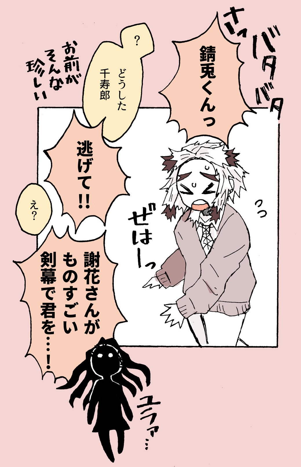 目原 キスの日 さびまこ梅ちゃん 錆兎 真菰 梅ちゃん高等部同学年設定 うめまこっぽい描写有 100 自分得 T Co Rvgudt2gam Twitter
