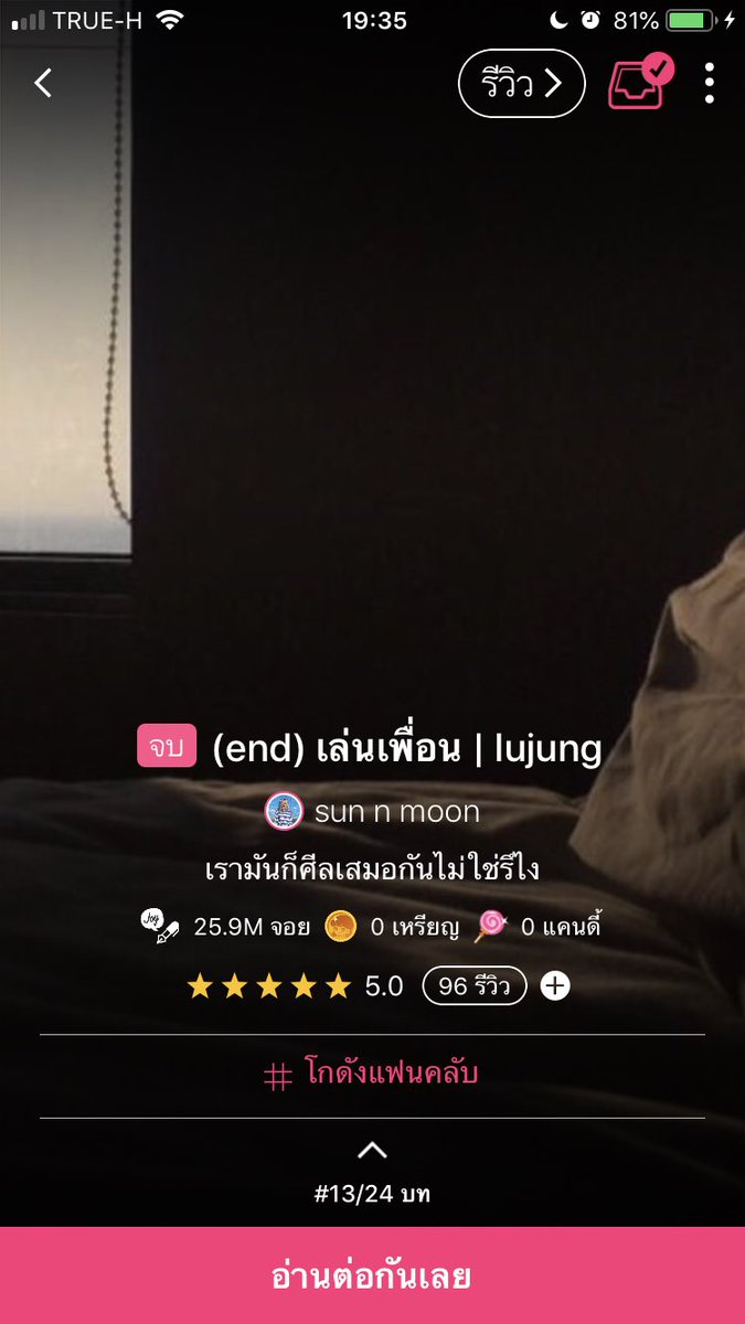นิ้ม แอนด์ ฟัค ไลฟ์ tweet media