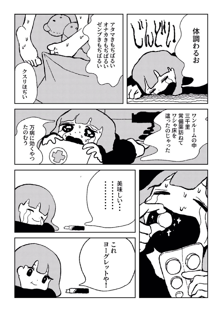 1人で暮らしてる人 
