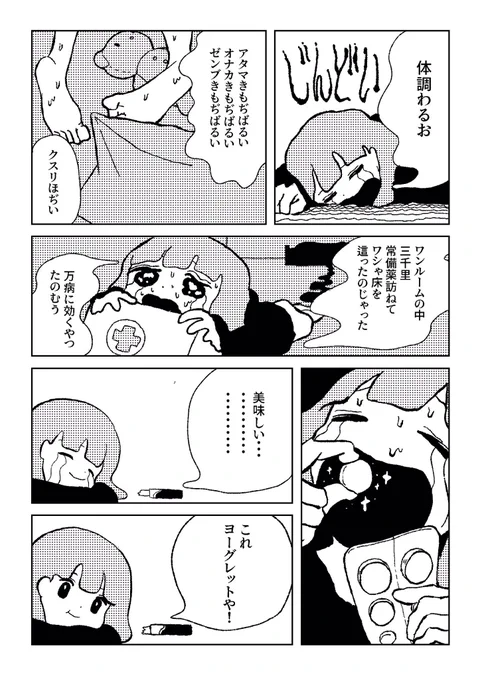 1人で暮らしてる人 
