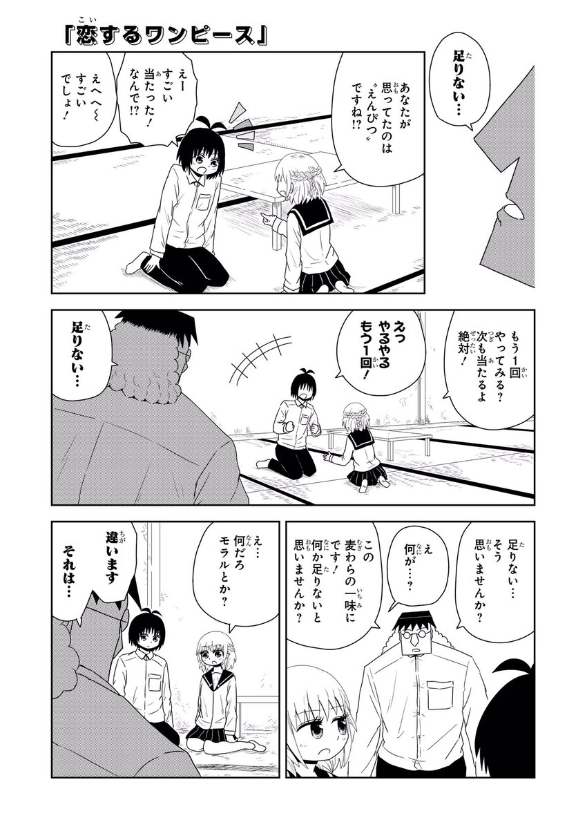 週刊少年ジャンプ 19年25号 Wj25 感想 令和も変わらず大ジャンプ 多重人格大戦争 やってませんが殺 り ま し た えっこれ終わりソー マ 9ページ目 Togetter